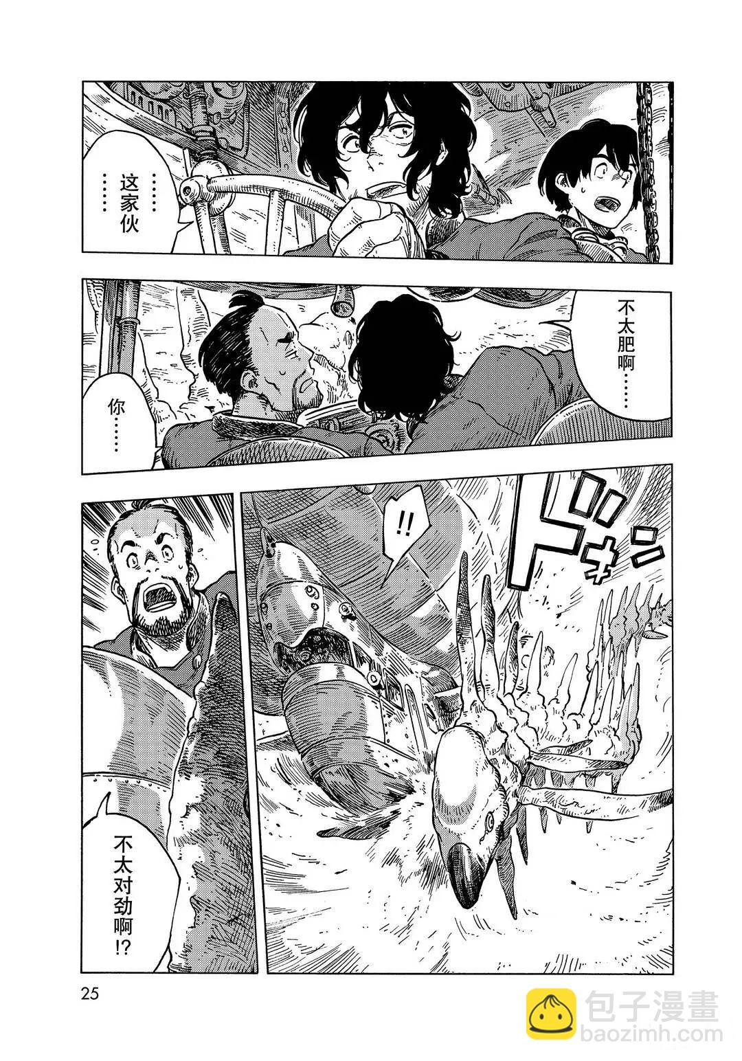 《空挺Dragons》第54话 第5页