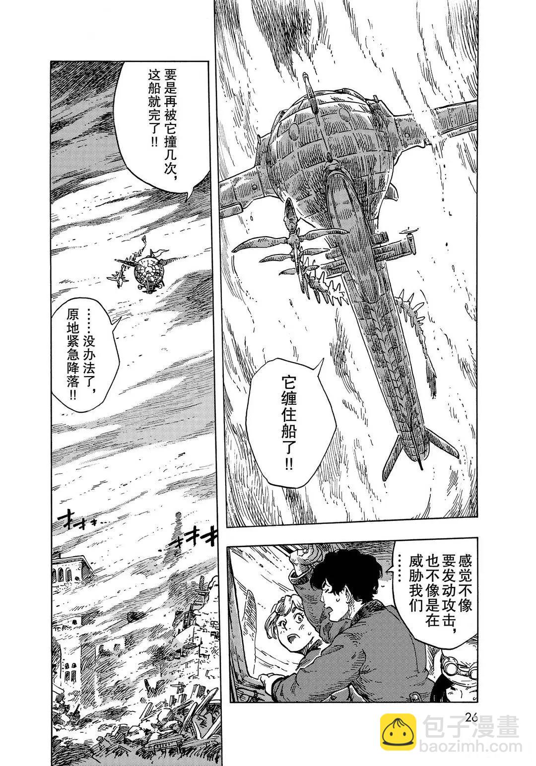 《空挺Dragons》第54话 第6页