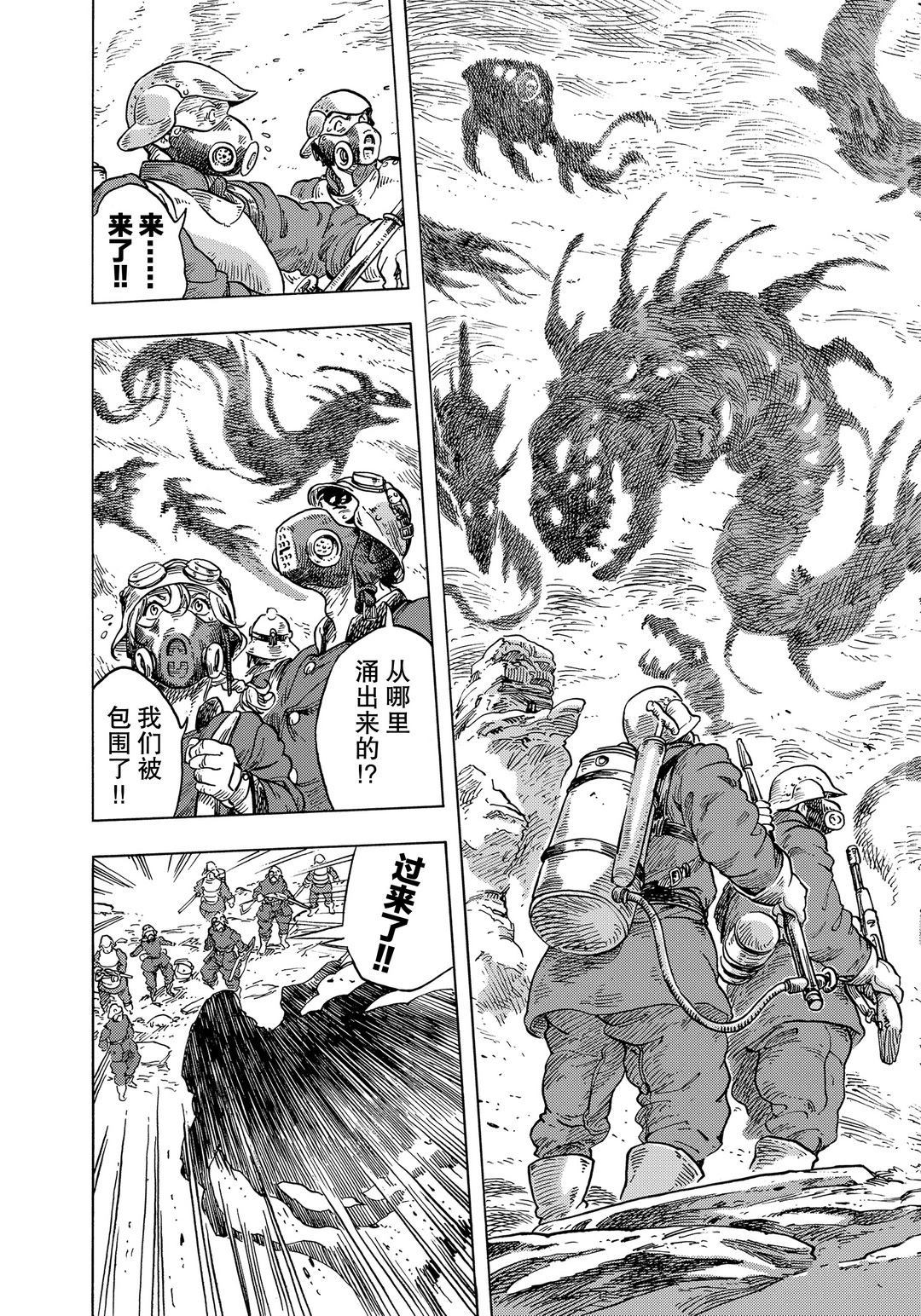 《空挺Dragons》第57话 第13页