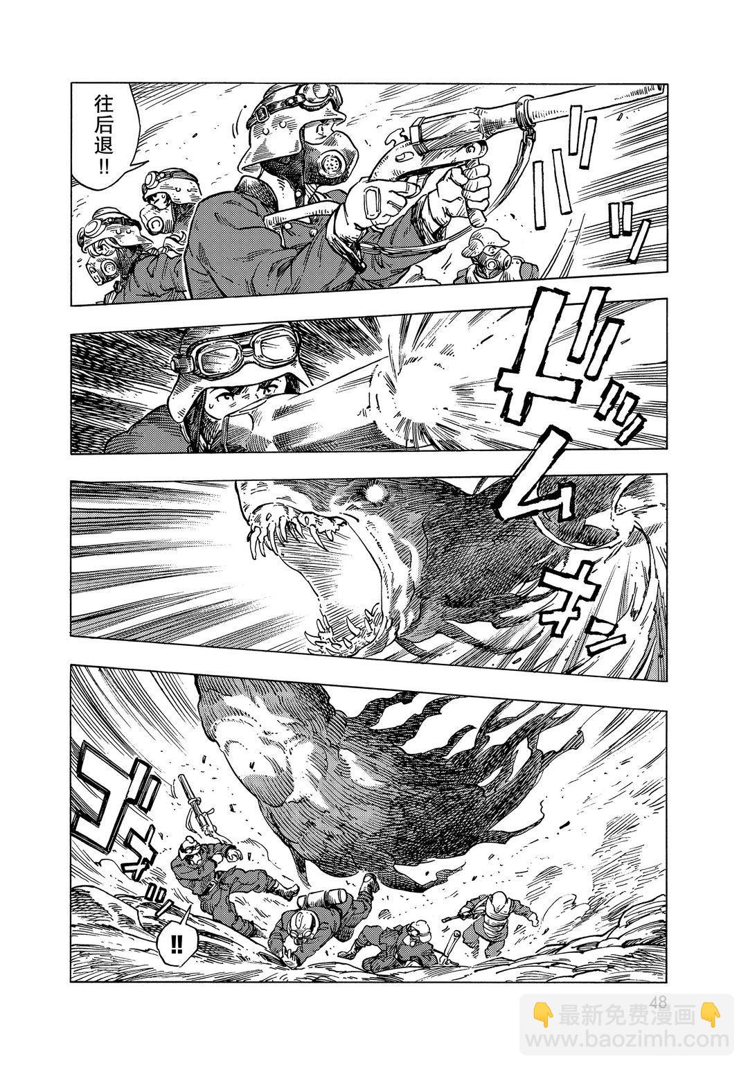 《空挺Dragons》第57话 第14页