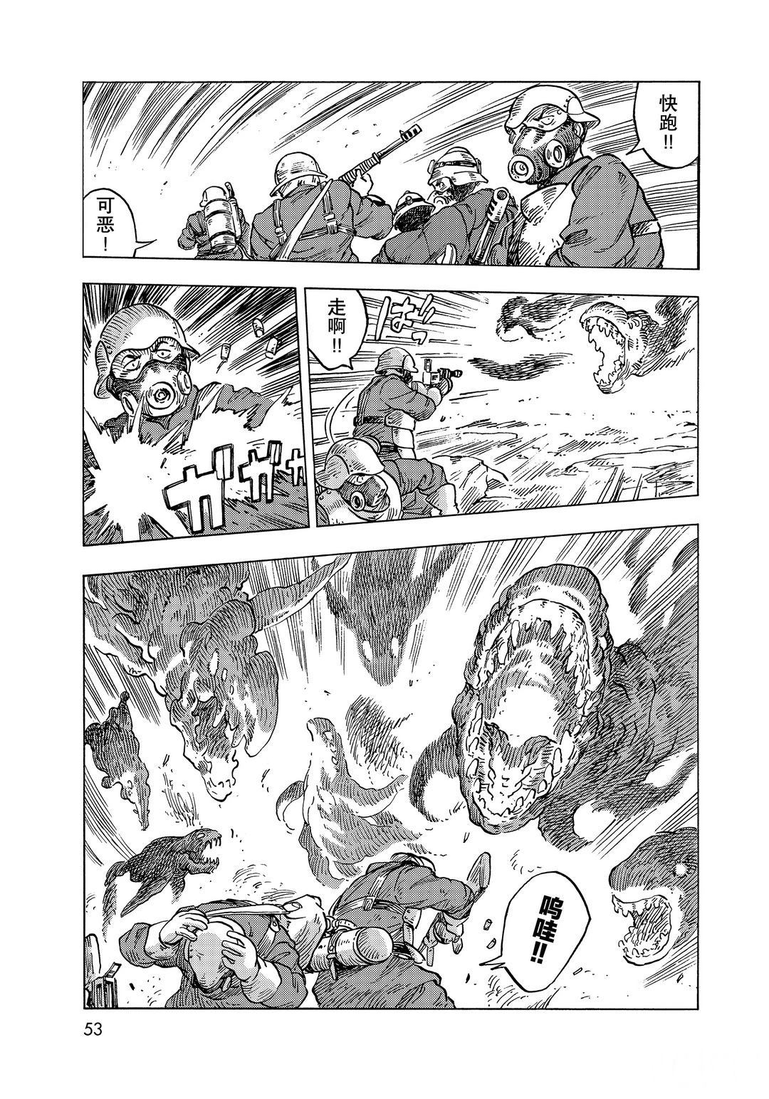 《空挺Dragons》第57话 第19页