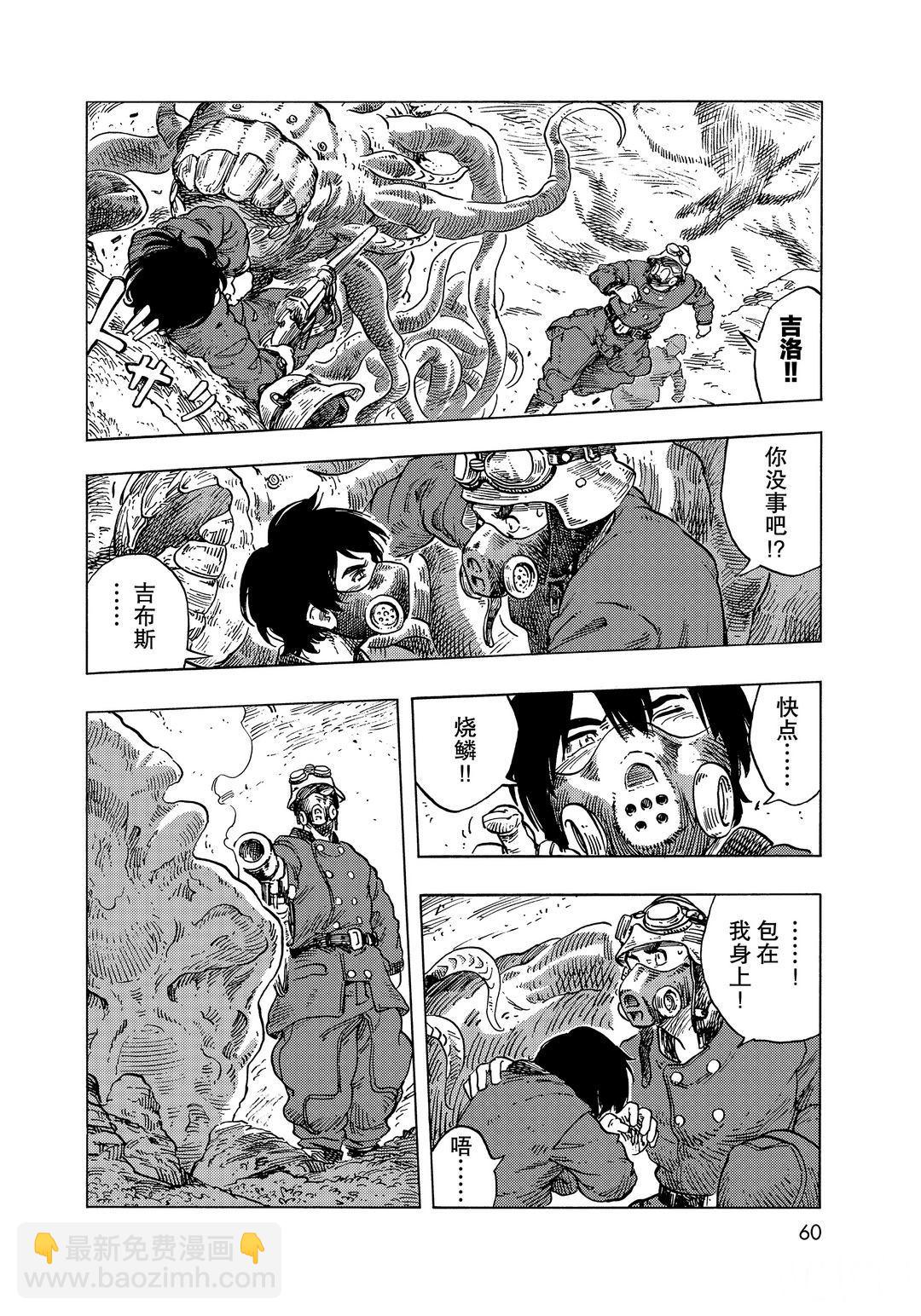 《空挺Dragons》第57话 第26页