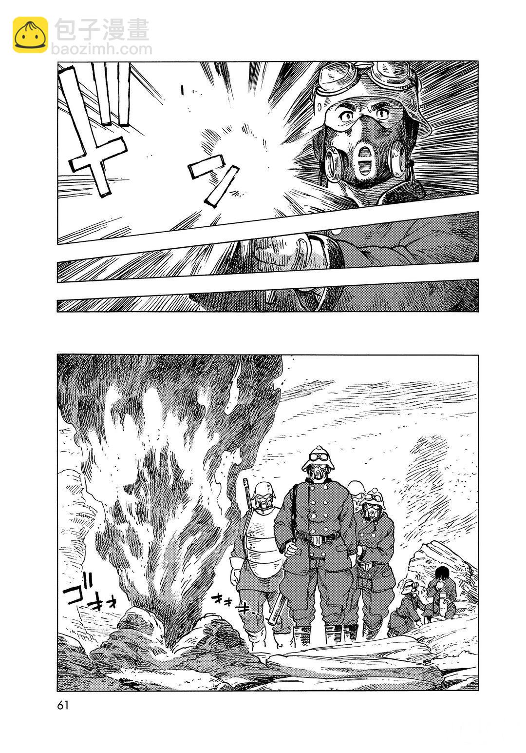 《空挺Dragons》第57话 第27页