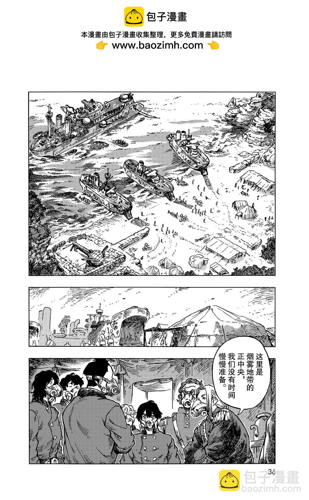 《空挺Dragons》第57话 第2页