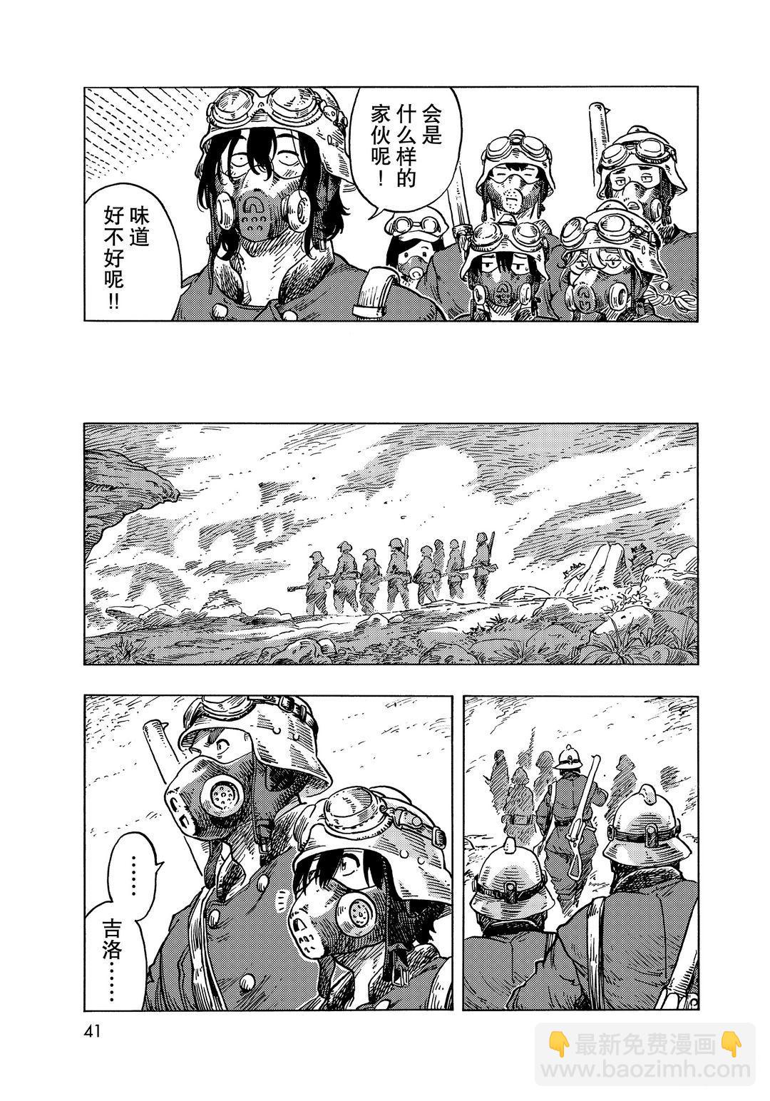《空挺Dragons》第57话 第7页