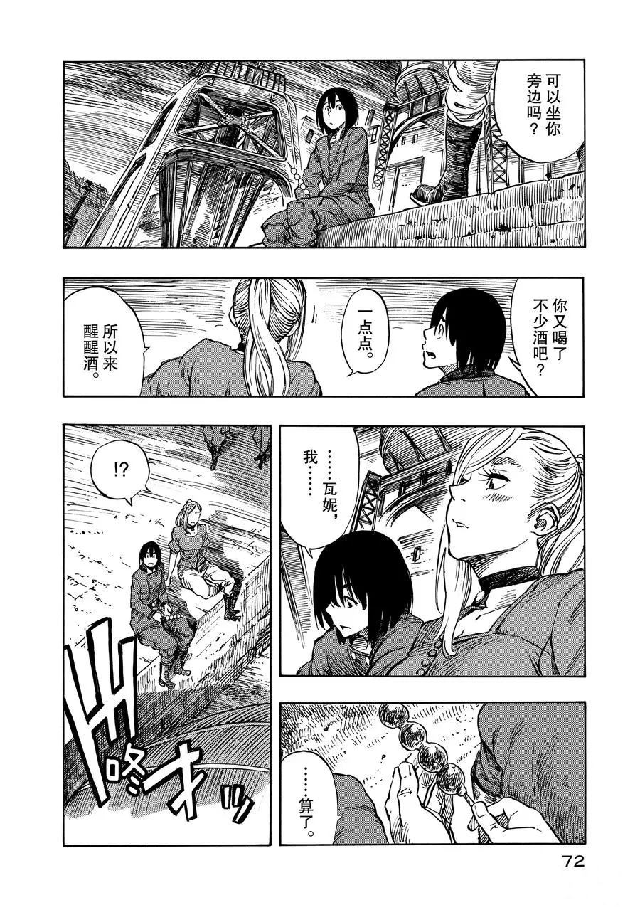 《空挺Dragons》第7话 第32页