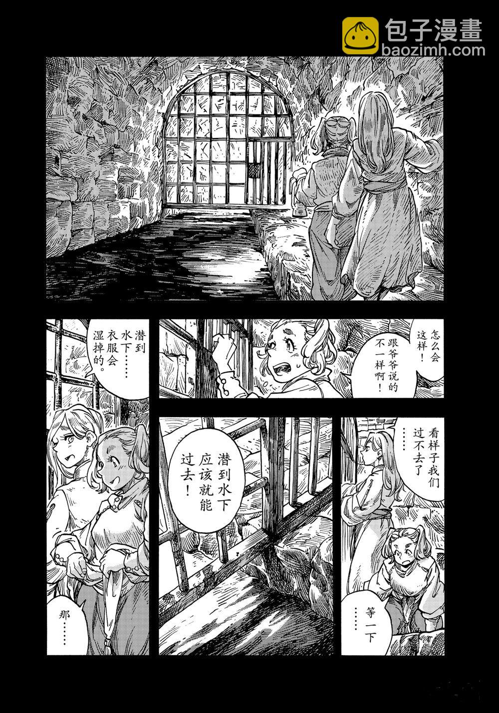 《空挺Dragons》第58话 第14页