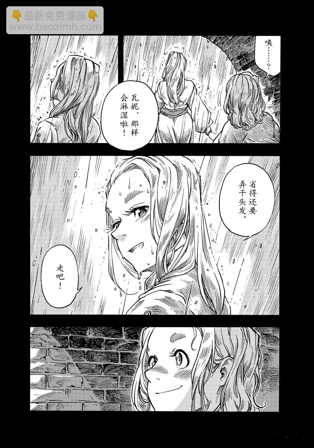 《空挺Dragons》第58话 第18页