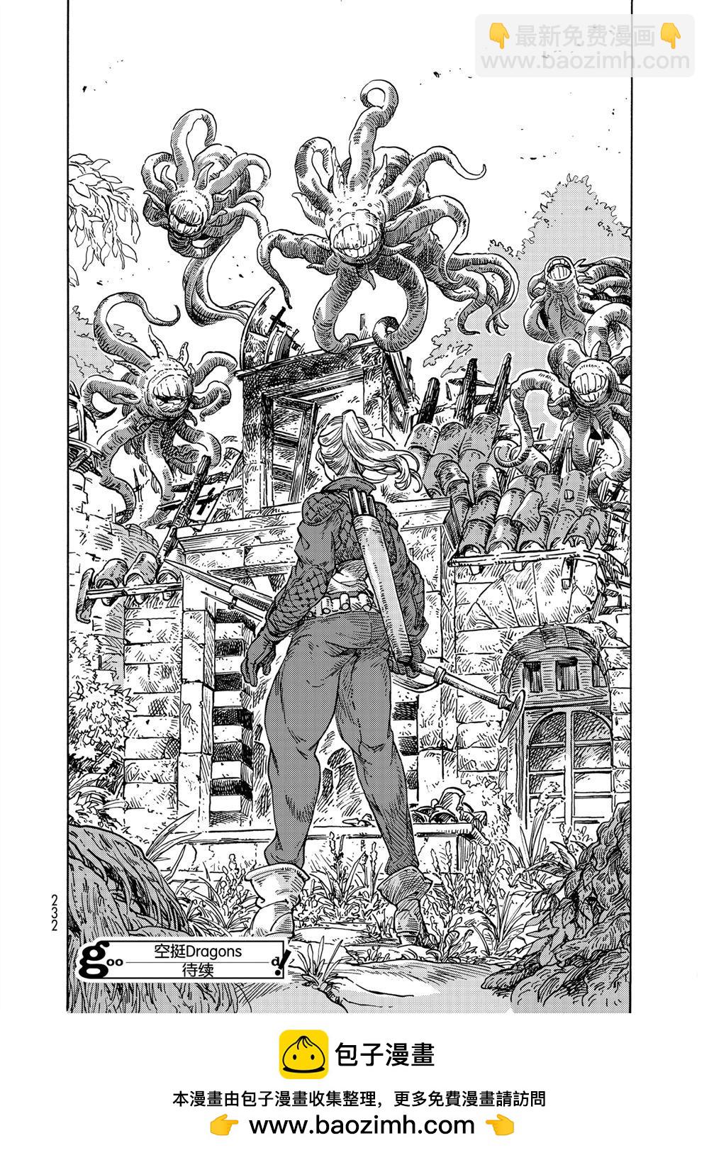 《空挺Dragons》第58话 第36页