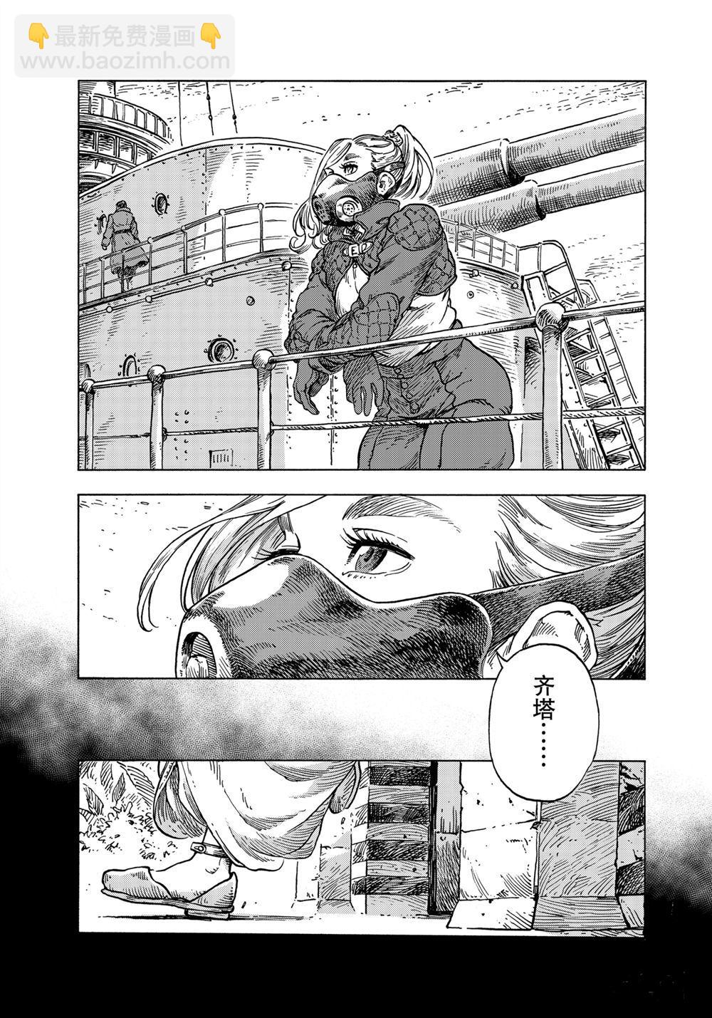《空挺Dragons》第58话 第5页