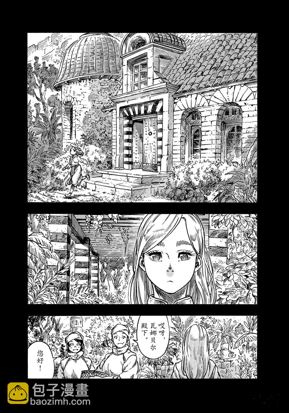《空挺Dragons》第58话 第6页