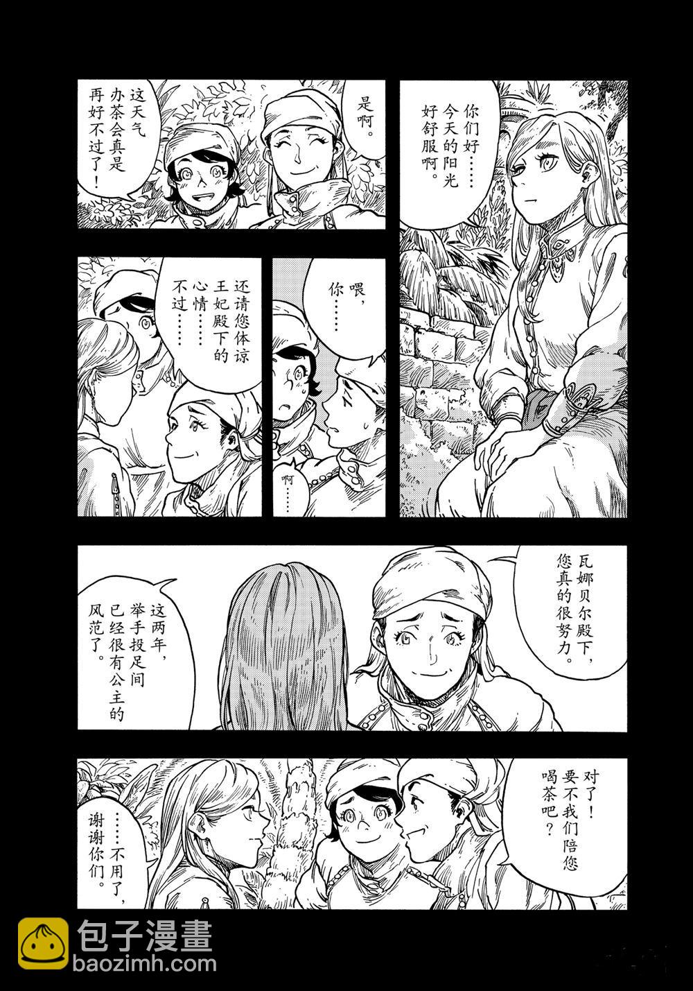 《空挺Dragons》第58话 第7页