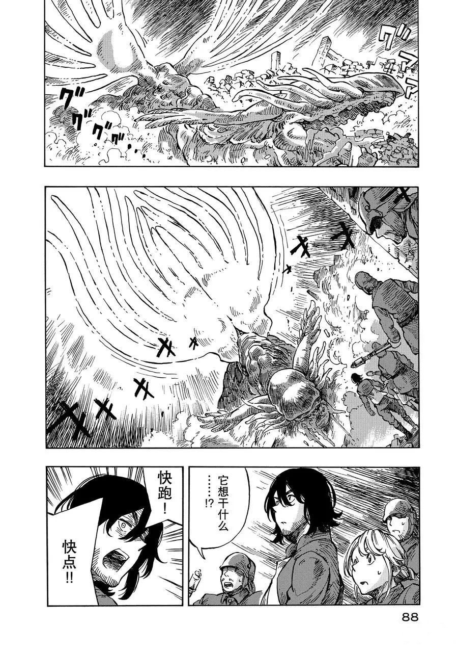 《空挺Dragons》第8话 第12页