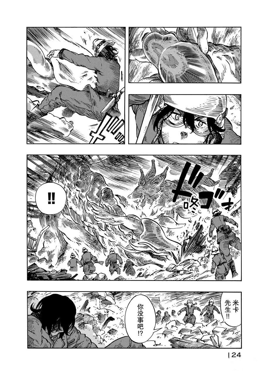 《空挺Dragons》第9话 第18页