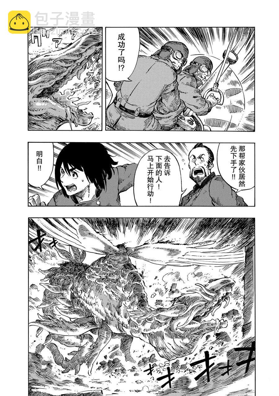 《空挺Dragons》第9话 第8页