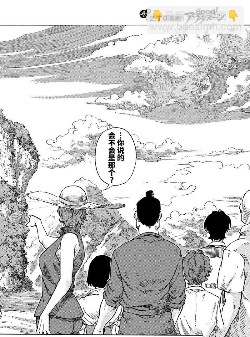 《空挺Dragons》第67话 第28页