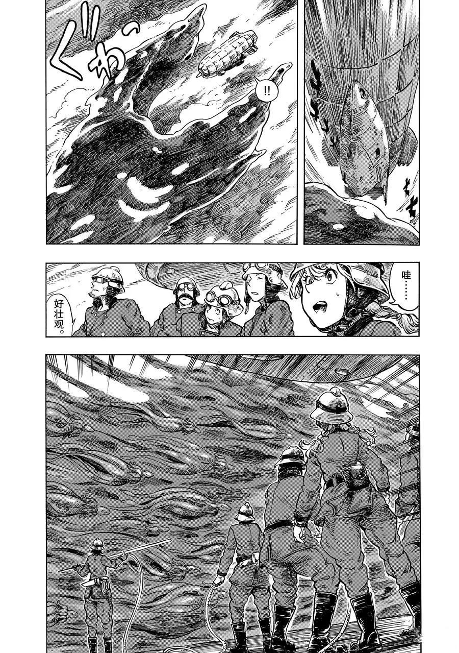 《空挺Dragons》第13话 第6页