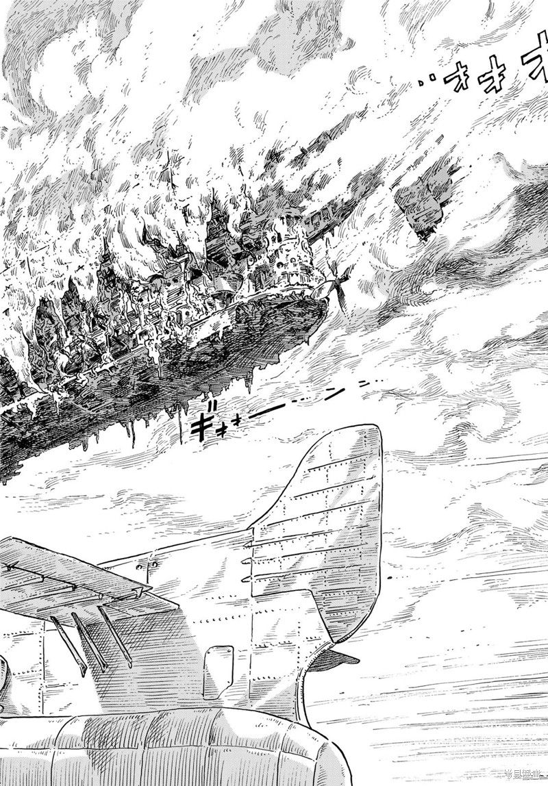 《空挺Dragons》第68话 第10页