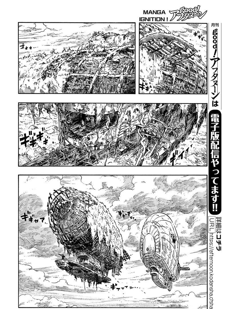 《空挺Dragons》第68话 第12页
