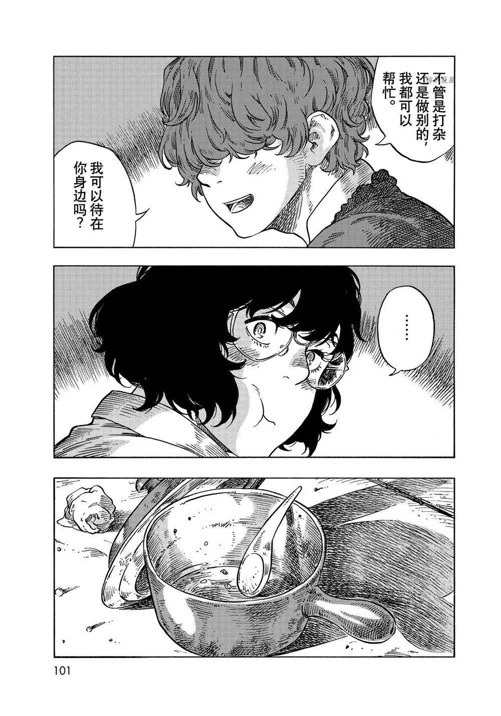 《空挺Dragons》第66话 第19页