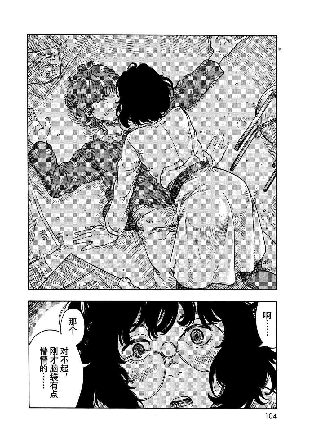《空挺Dragons》第66话 第22页
