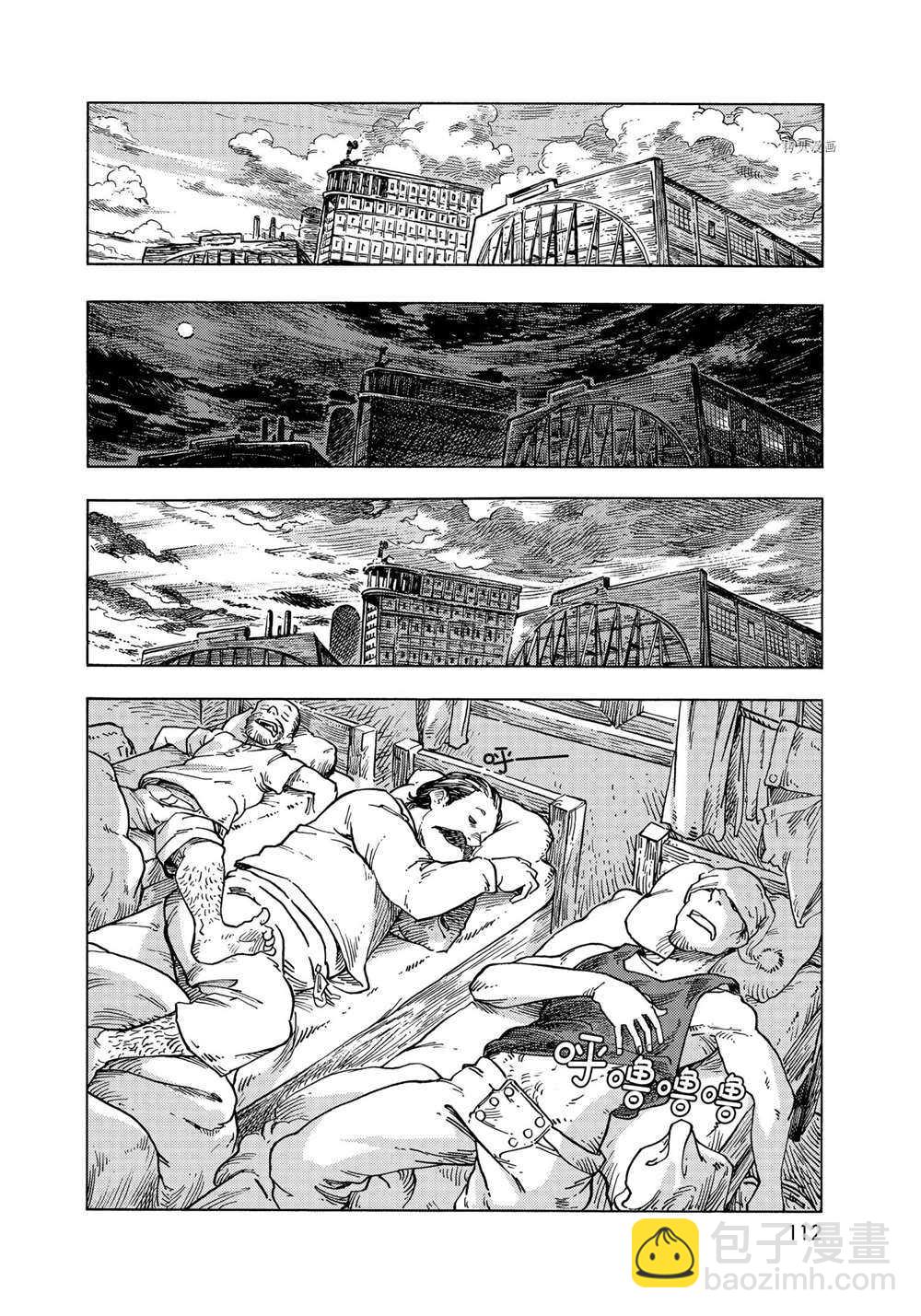 《空挺Dragons》第66话 第30页