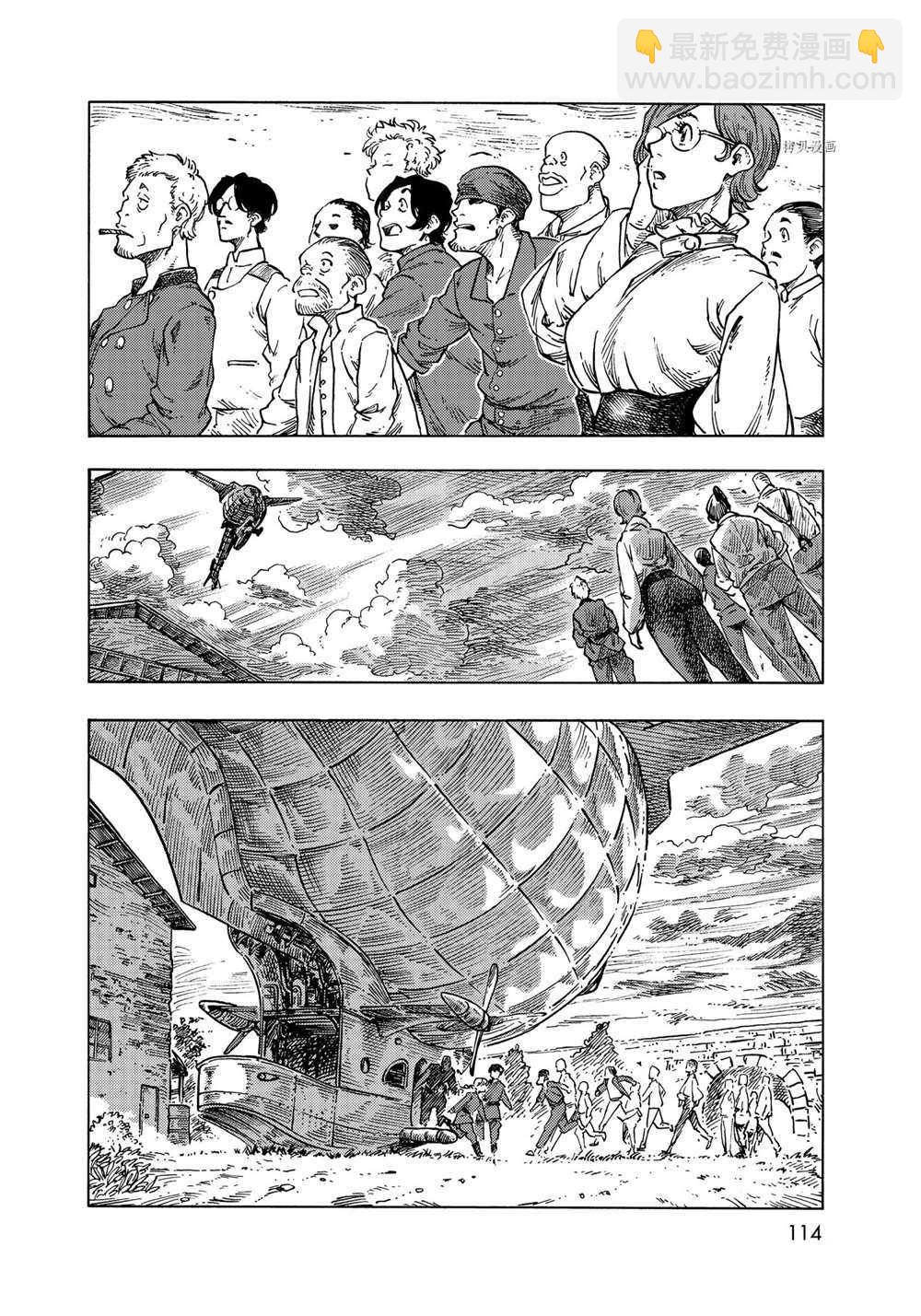 《空挺Dragons》第66话 第32页