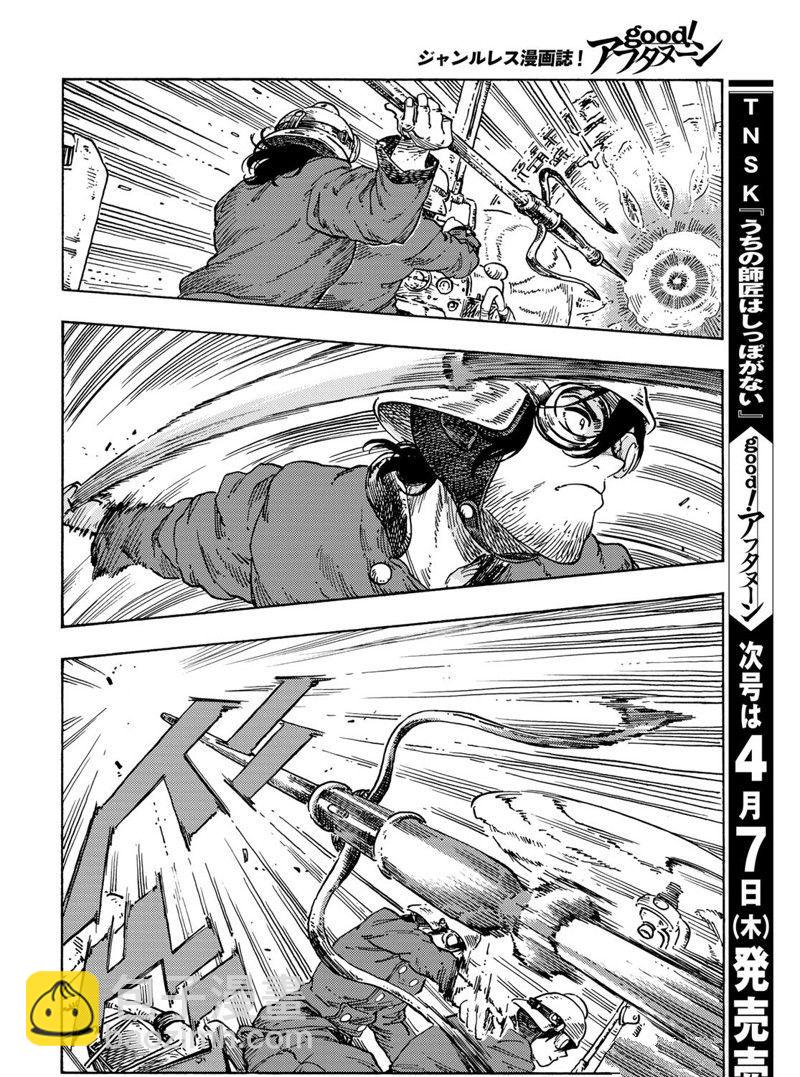 《空挺Dragons》第69话 第28页