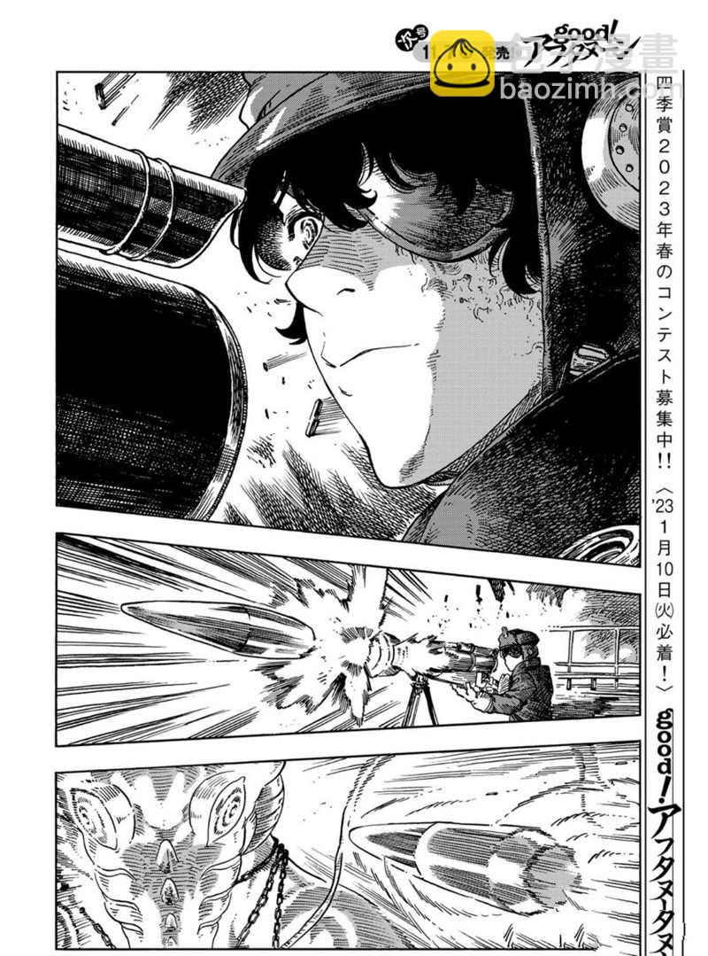 《空挺Dragons》第75话 第22页