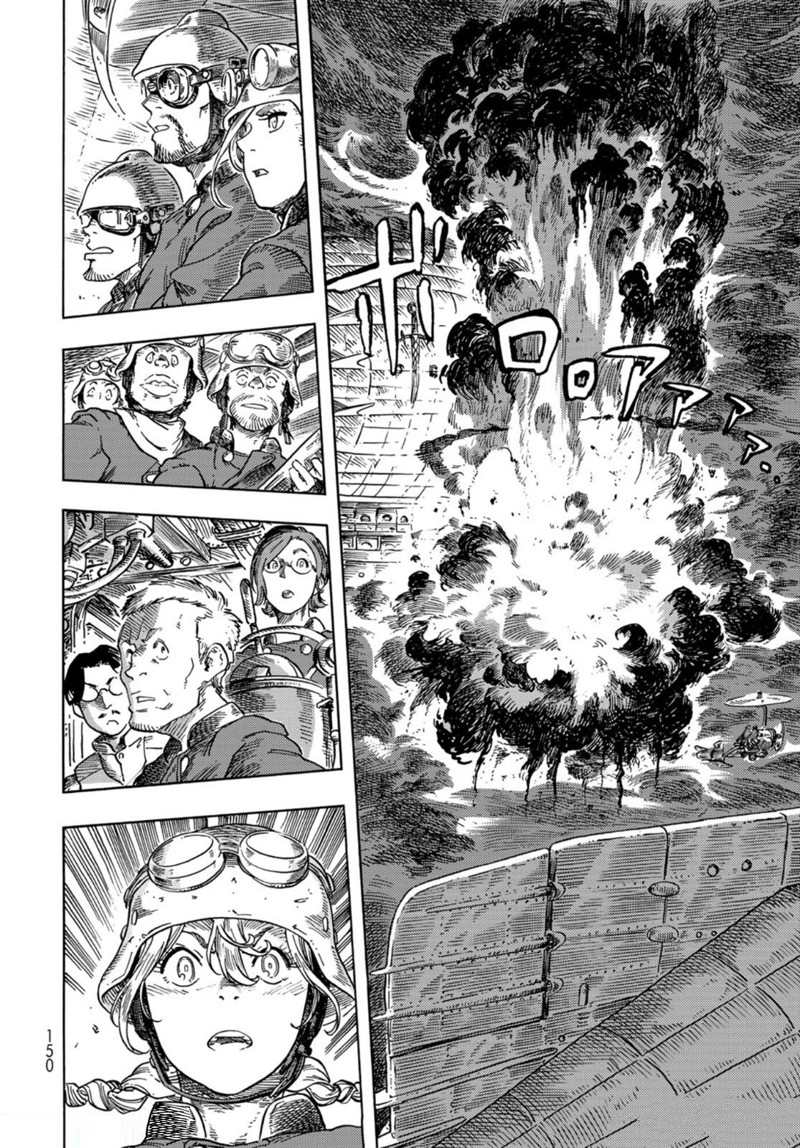 《空挺Dragons》第75话 第26页