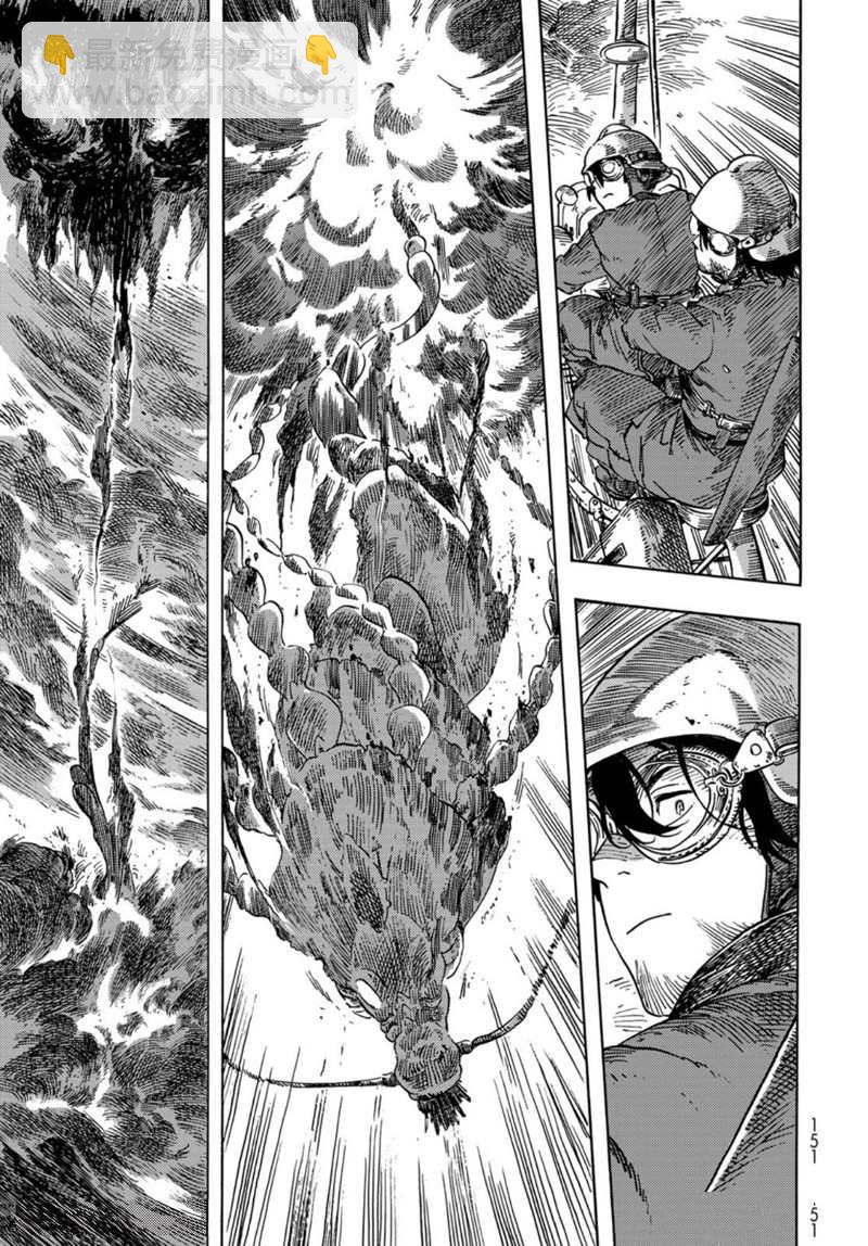 《空挺Dragons》第75话 第27页
