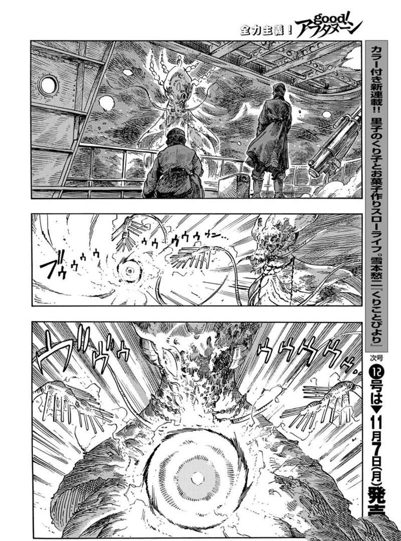 《空挺Dragons》第75话 第37页