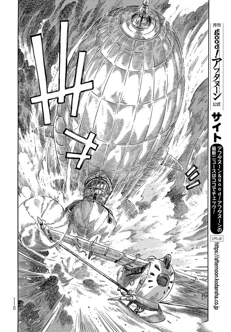 《空挺Dragons》第74话 第19页