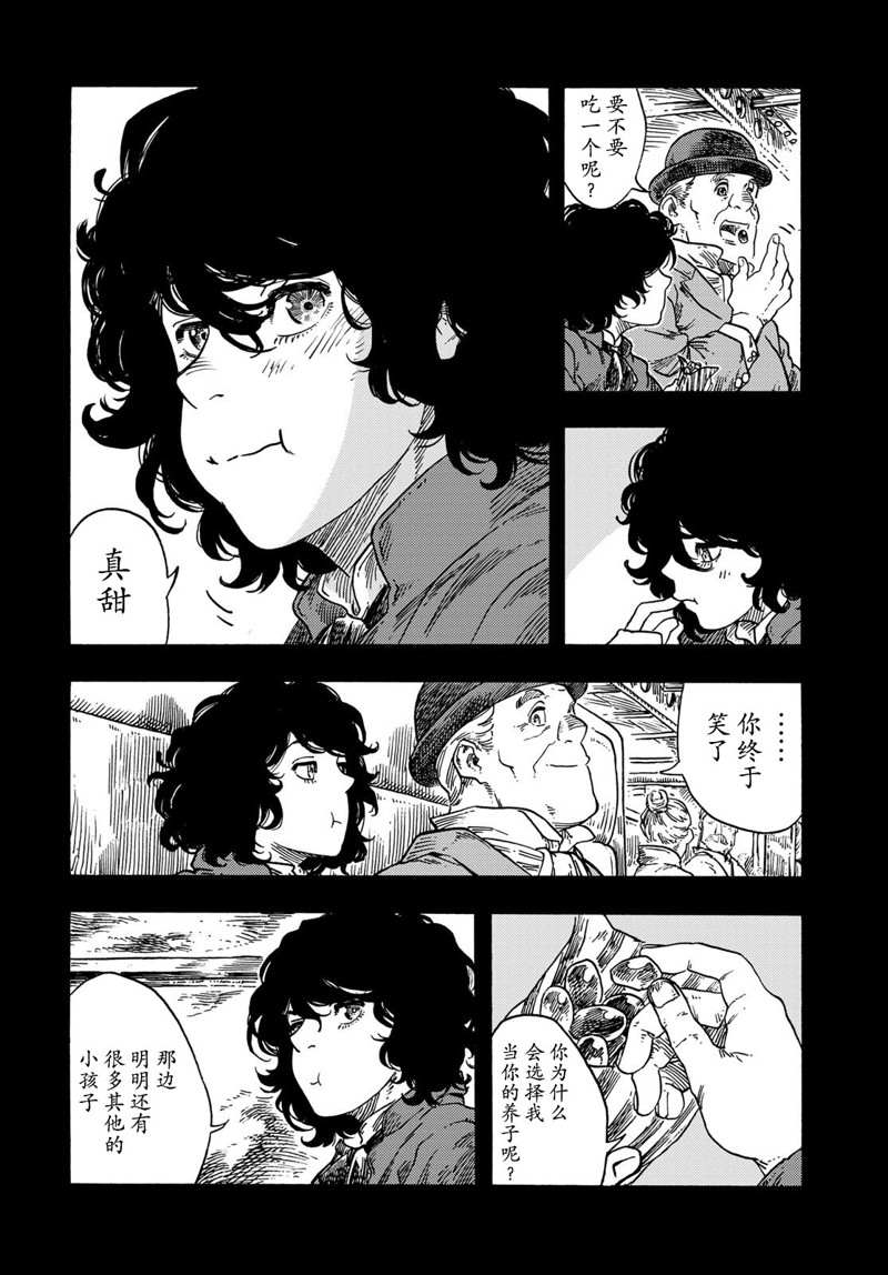 《空挺Dragons》第74话 第8页