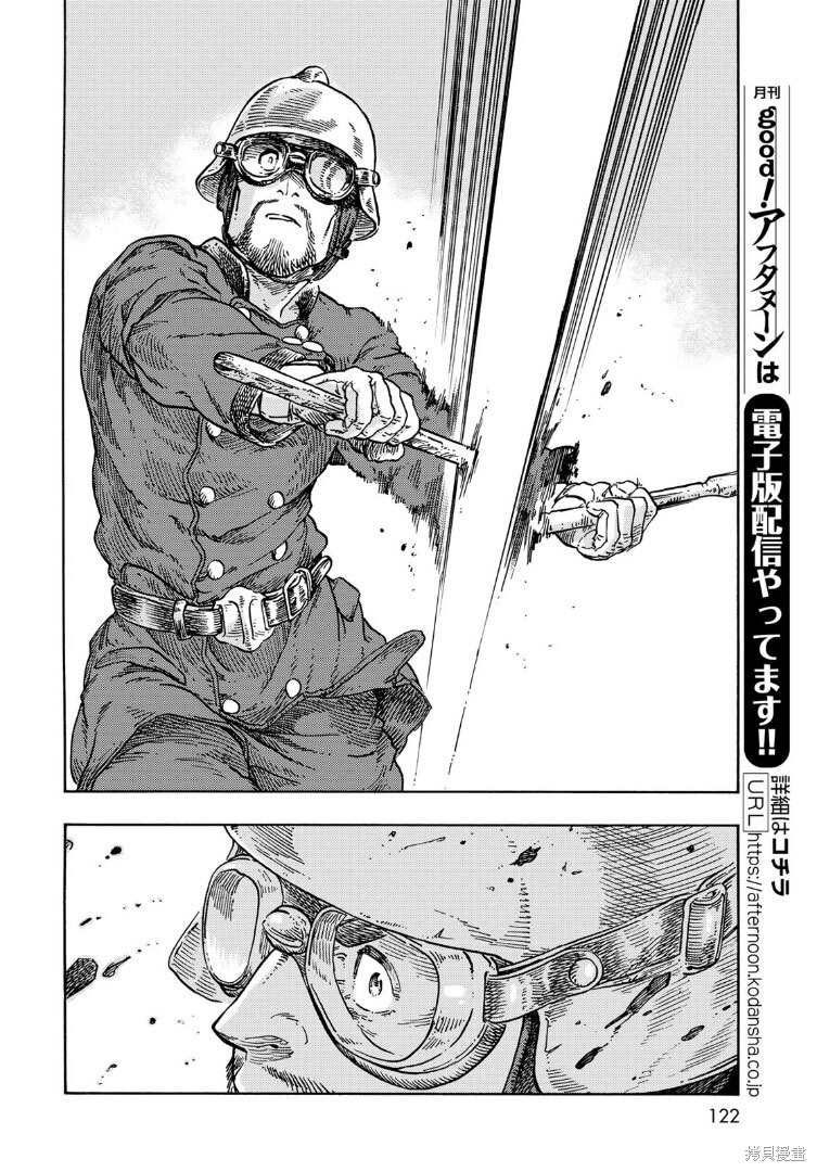 《空挺Dragons》第76话 第10页