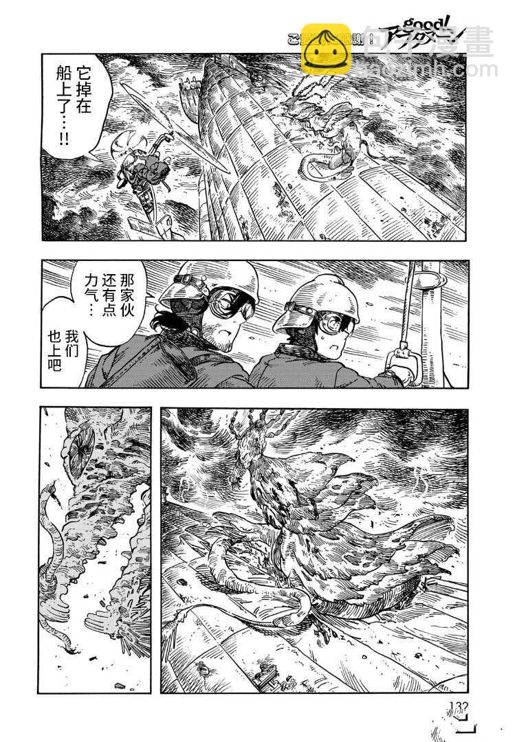 《空挺Dragons》第76话 第20页