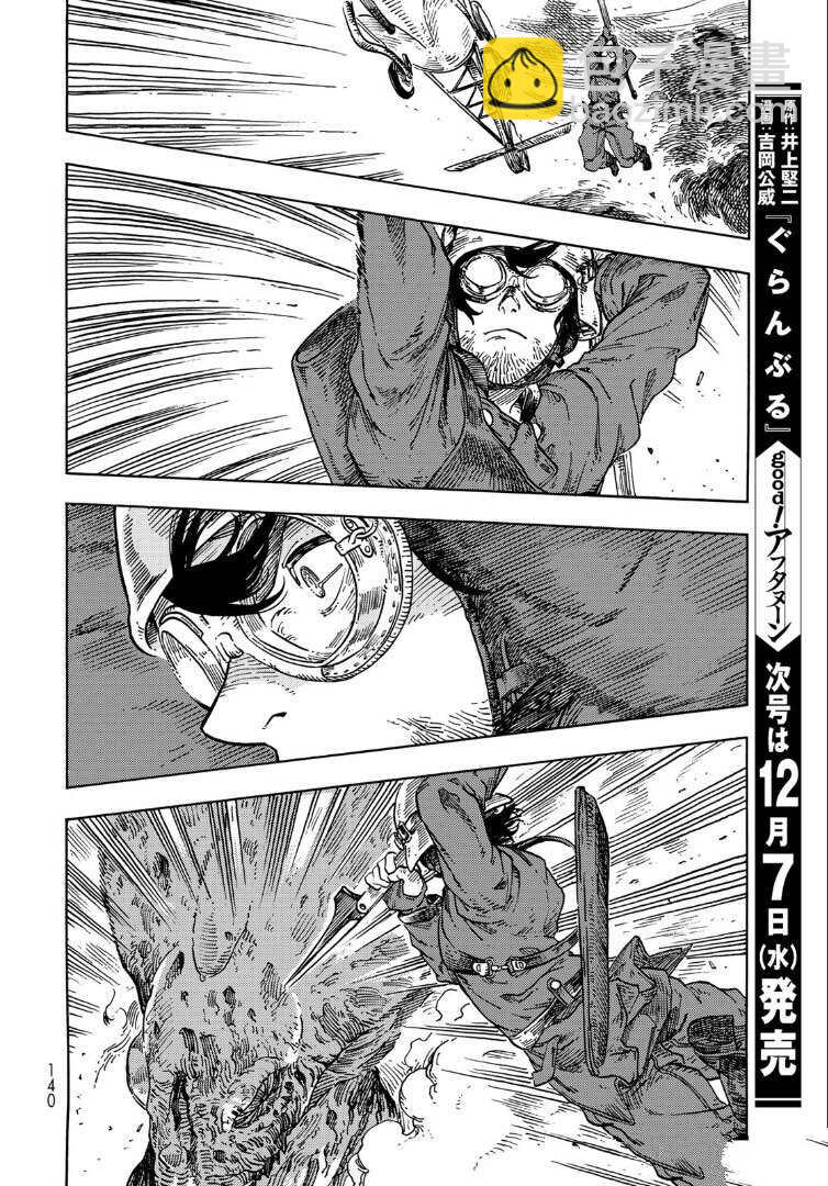 《空挺Dragons》第76话 第28页