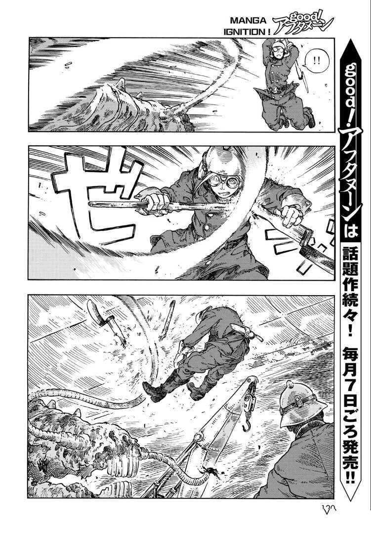 《空挺Dragons》第76话 第8页