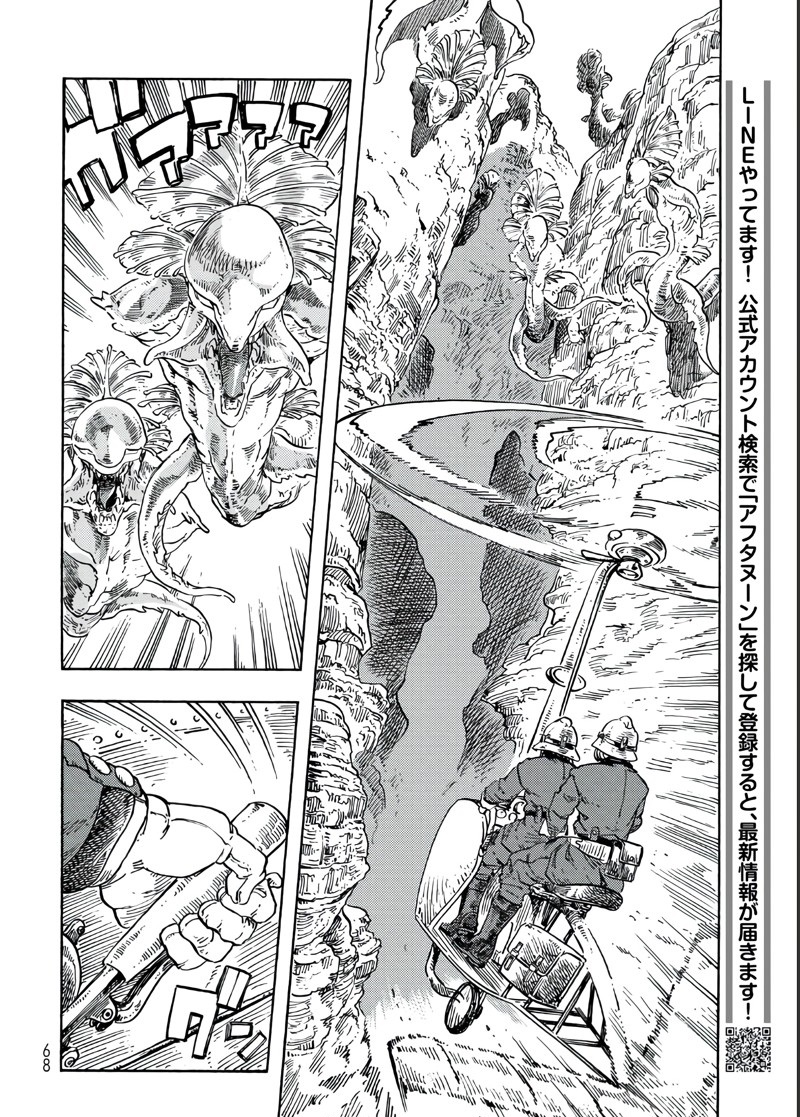 《空挺Dragons》第79话 第19页
