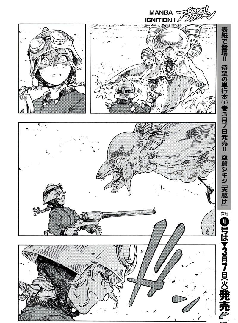 《空挺Dragons》第79话 第29页