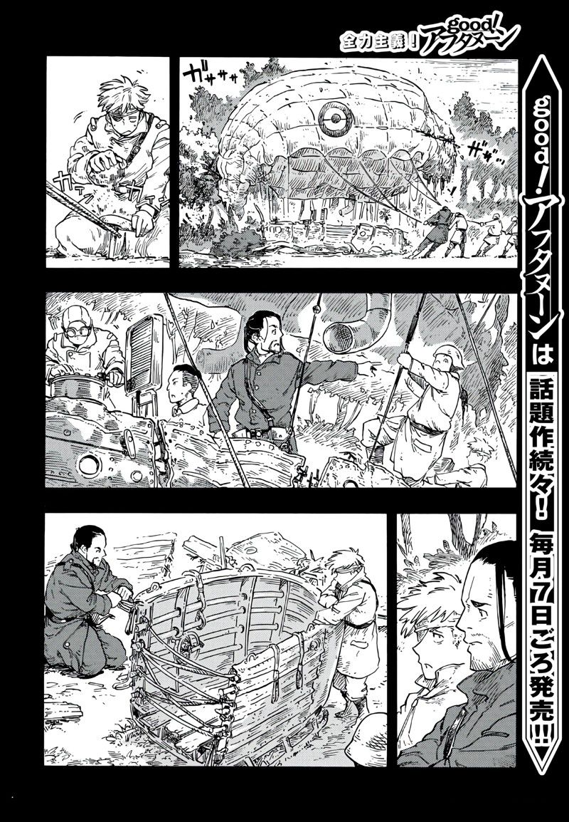 《空挺Dragons》第80话 第16页