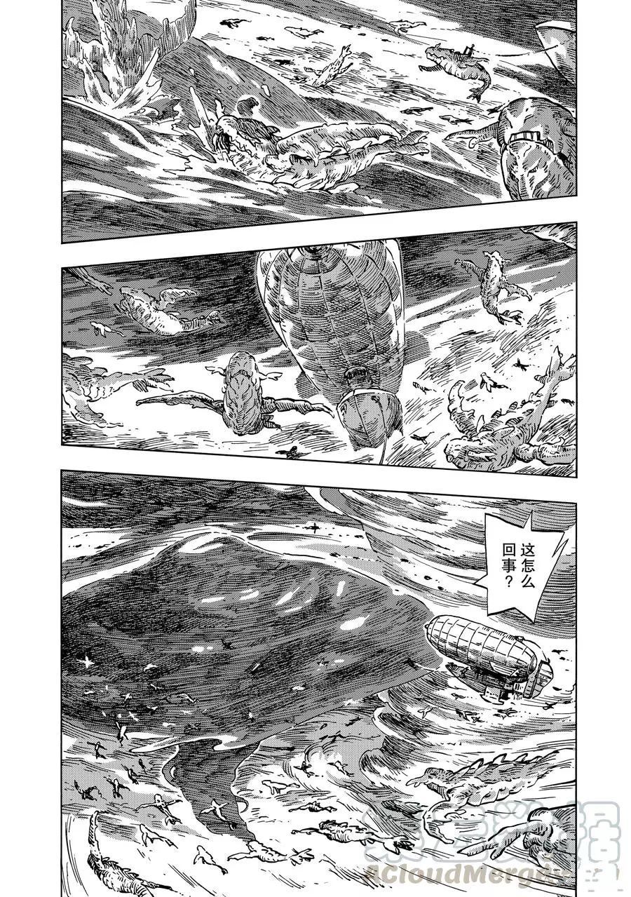 《空挺Dragons》第17话 第10页