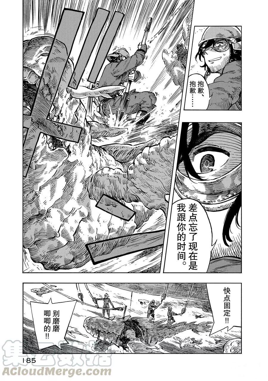 《空挺Dragons》第17话 第13页