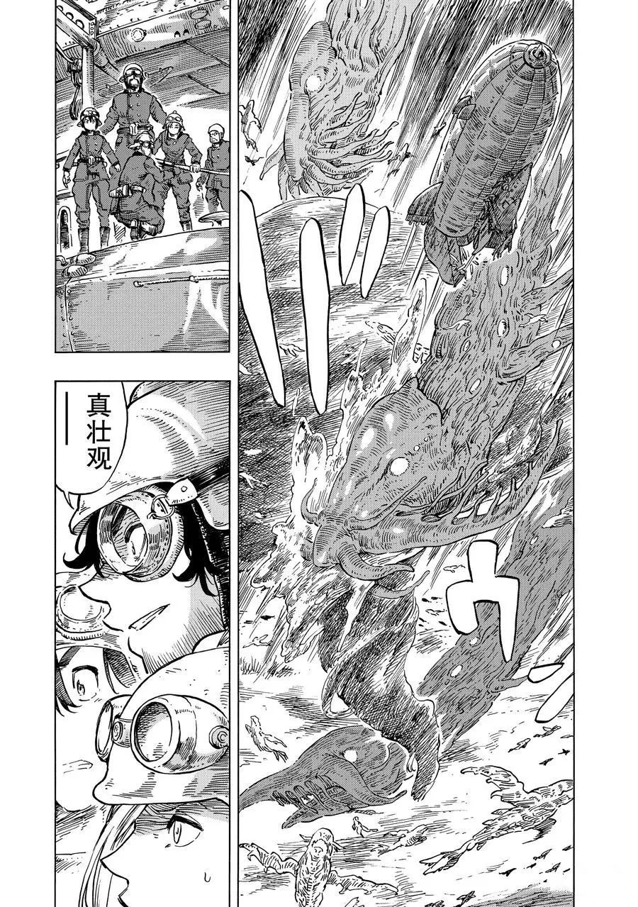 《空挺Dragons》第17话 第17页