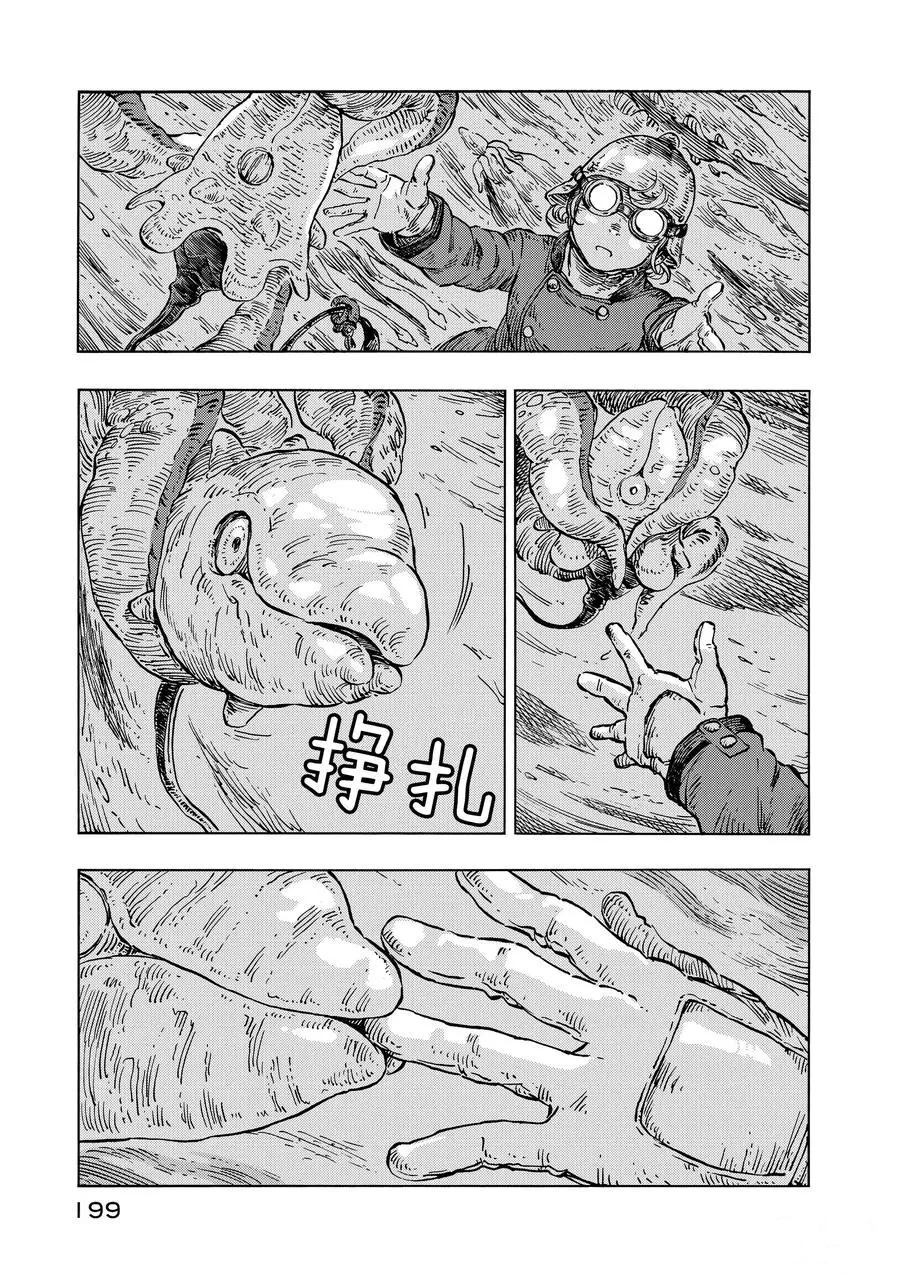 《空挺Dragons》第17话 第27页