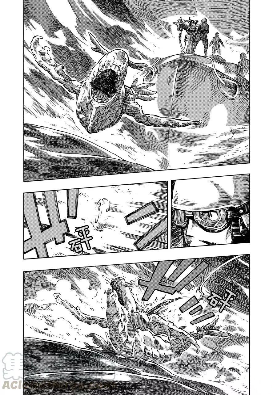 《空挺Dragons》第17话 第7页