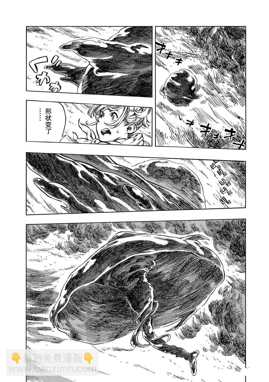 《空挺Dragons》第16话 第18页