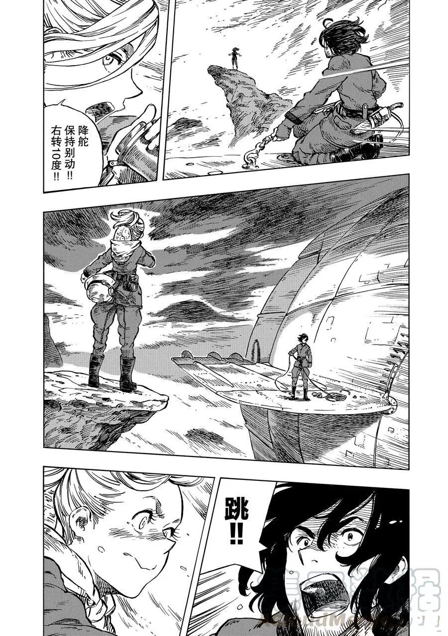 《空挺Dragons》第16话 第28页