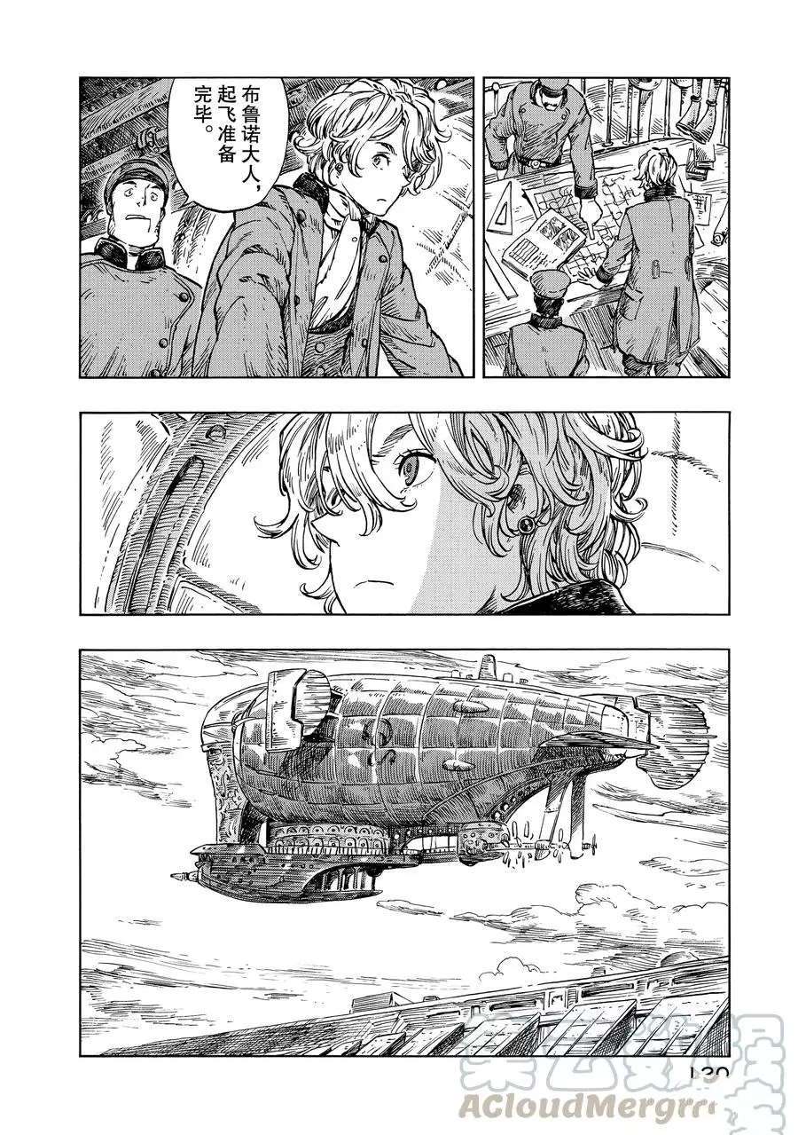《空挺Dragons》第21话 第34页