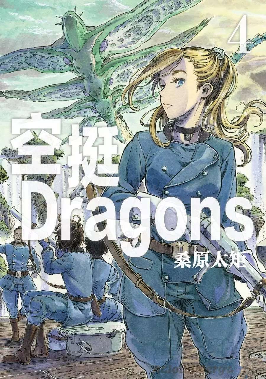 《空挺Dragons》第18话 第1页